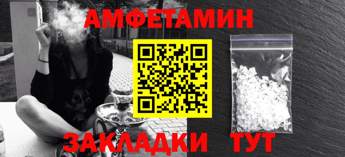 Амфетамин  АМФЕТАМИН 97%  АМФ  Вход с VPN  Нижневартовск 