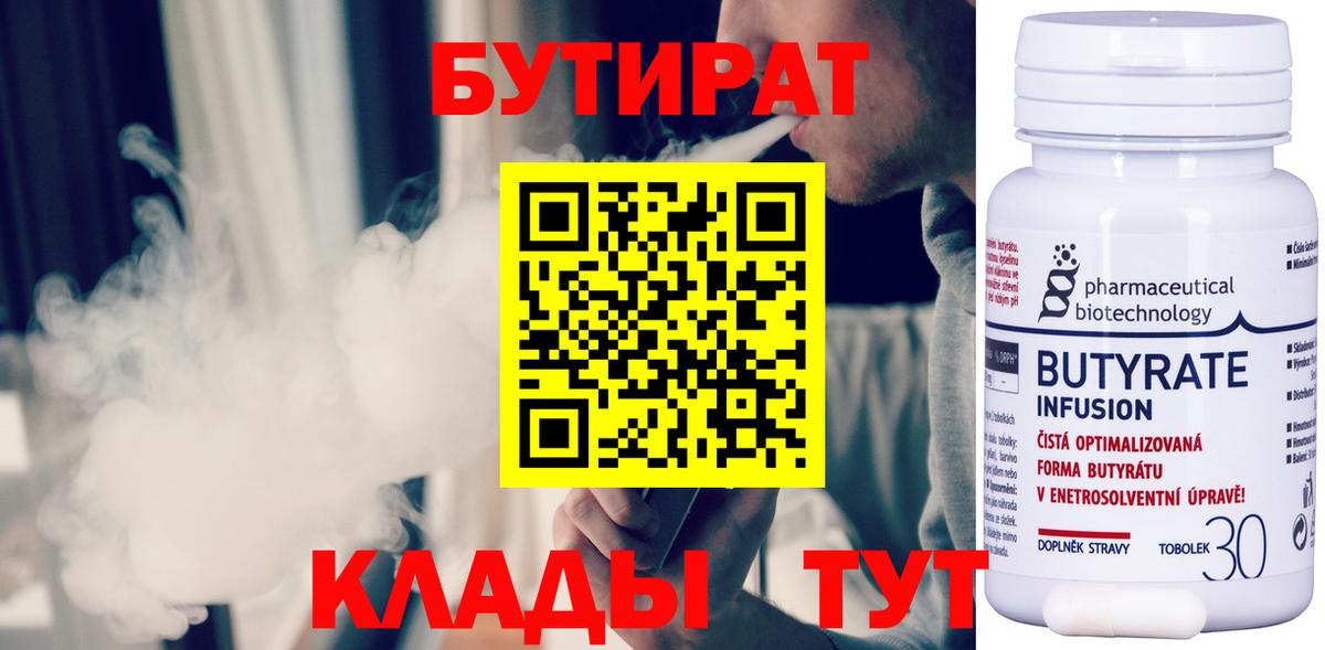 БУТИРАТ GHB Нижневартовск