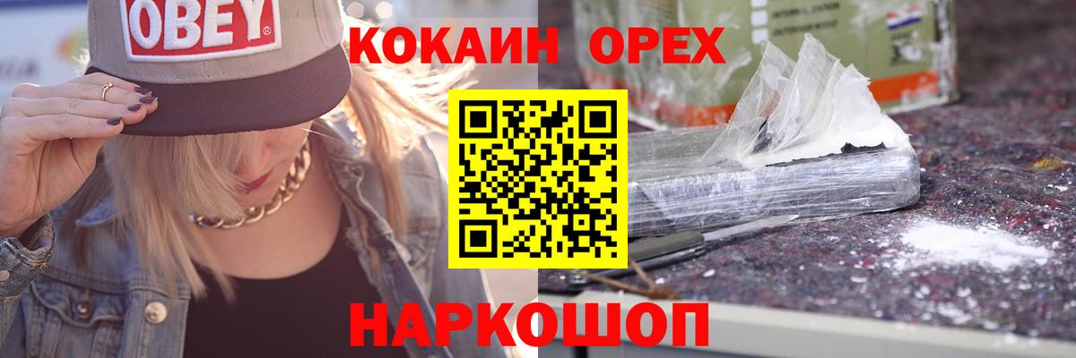 Cocaine VHQ  Вход с VPN  Cocaine Эквадор  Нижневартовск 