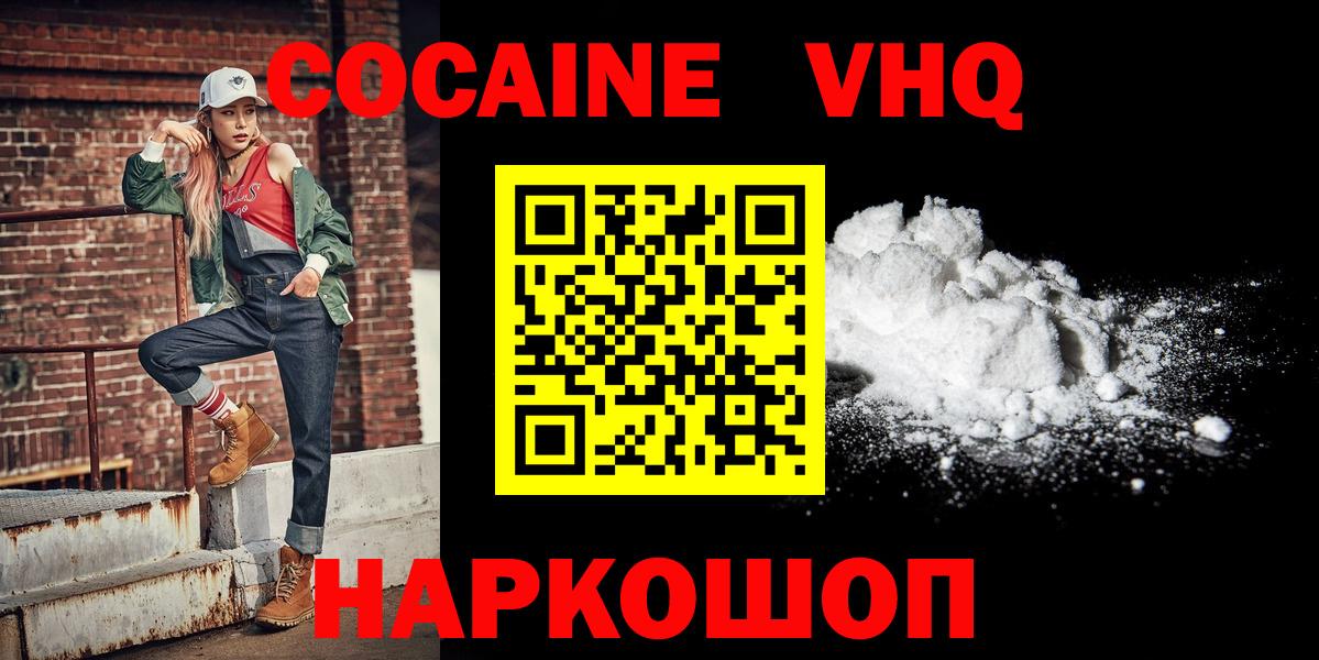 Cocaine 97% Нижневартовск