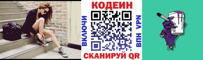 купить  сайты  гидра ТОР  Кодеин напиток Lean (лин)  Нижневартовск 