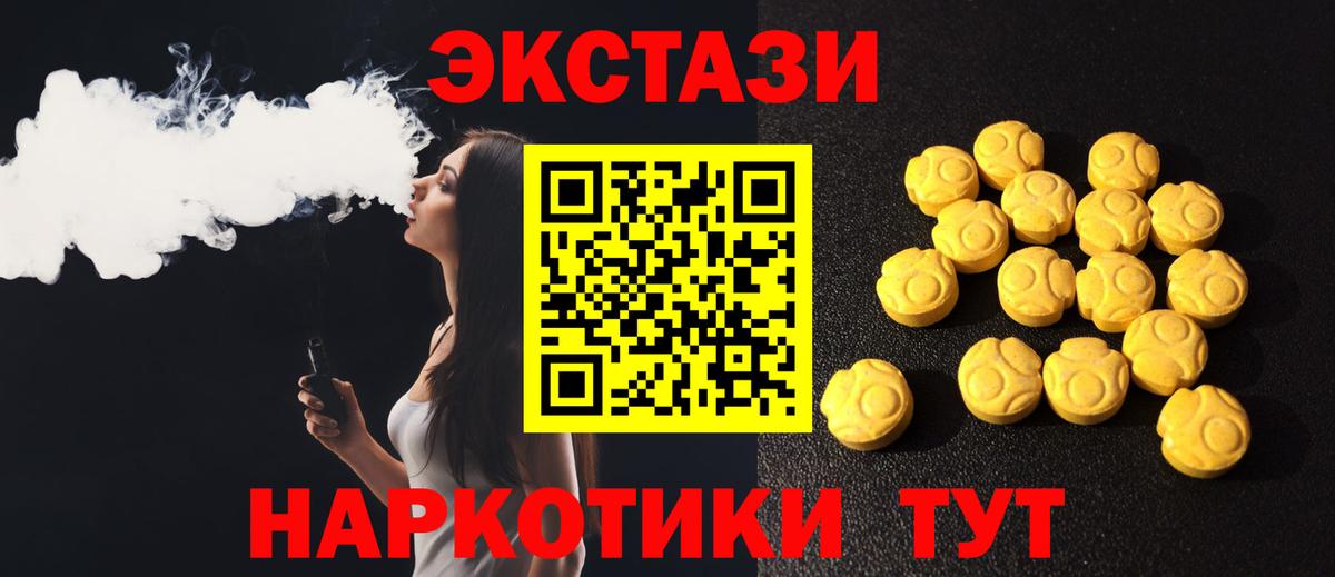 ЭКСТАЗИ круглые Нижневартовск