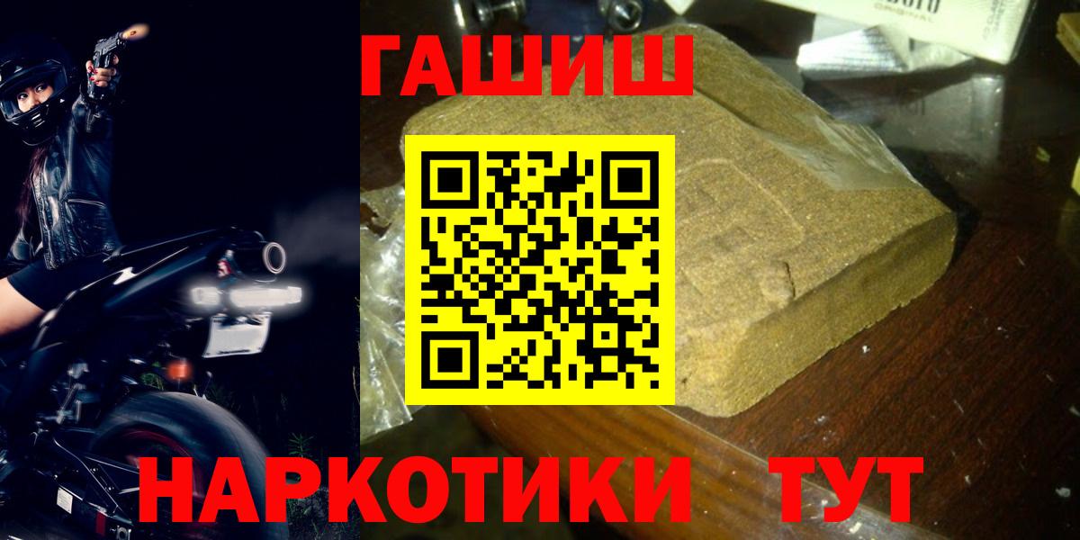 ГАШ hashish Нижневартовск
