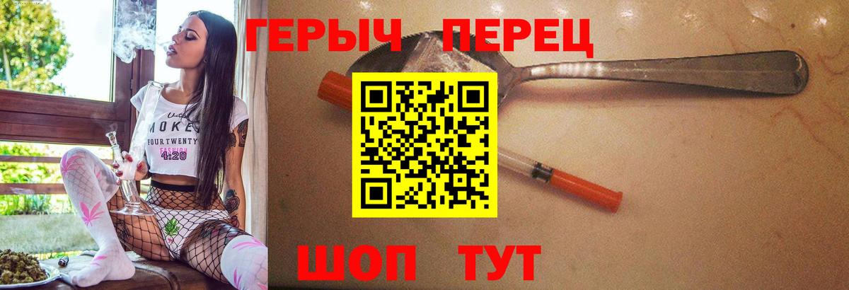 ГЕРОИН  Героин хмурый  Вход с VPN  Нижневартовск 
