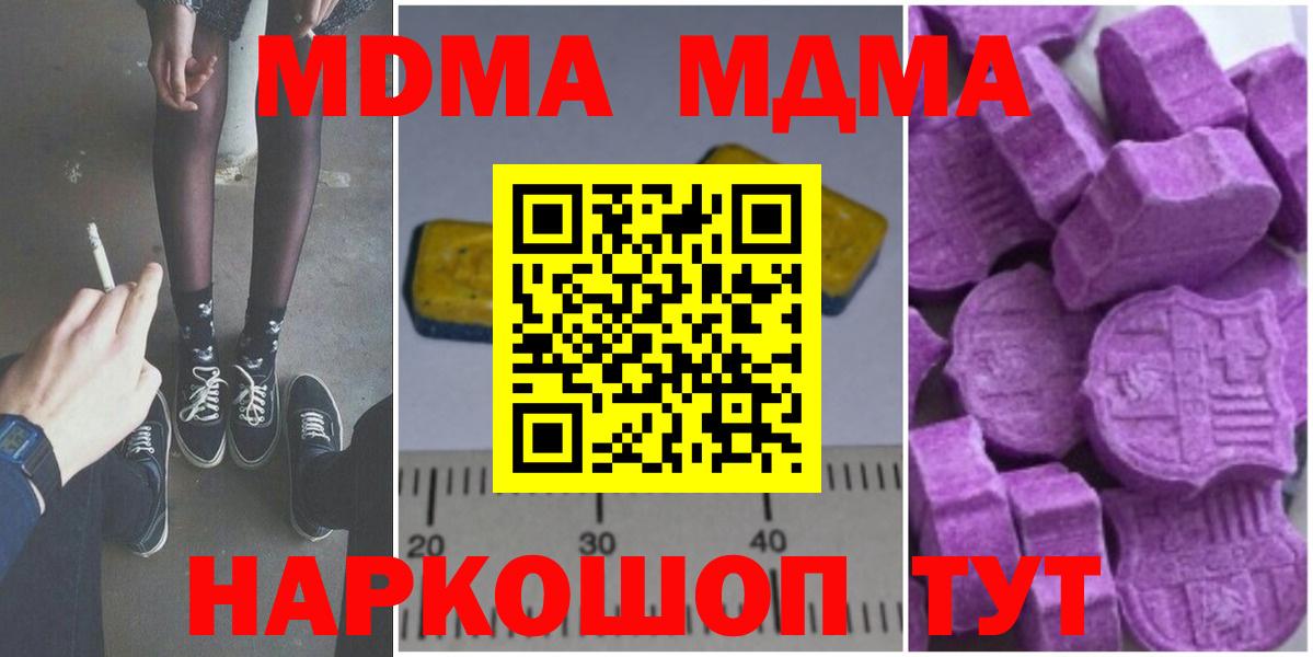 МДМА VHQ  МДМА crystal  Нижневартовск  Вход с VPN 
