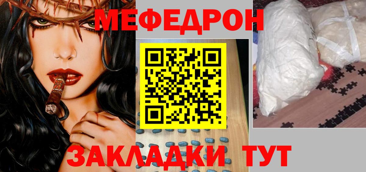 Меф мяу мяу мука Нижневартовск