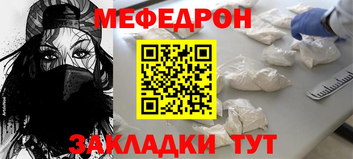 МЯУ-МЯУ мяу мяу  Вход с VPN  Мефедрон  Мефедрон мяу мяу  Мефедрон  Нижневартовск 